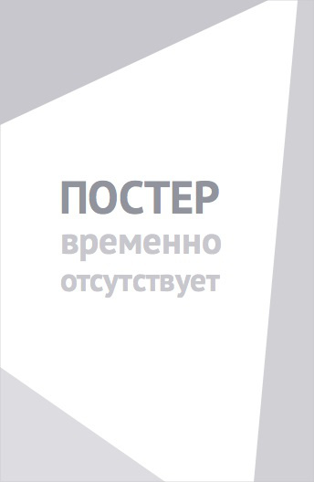 Нет спасения от любви (2003)