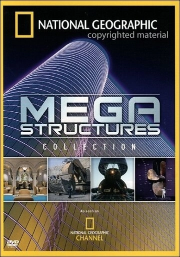 Мегаструктуры (2004)