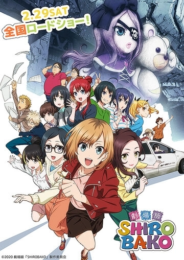 Белая коробка. Фильм (2020)