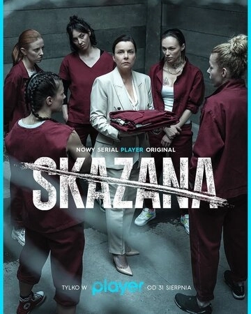 Заключенная (2021)