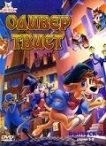 Оливер Твист (1997)